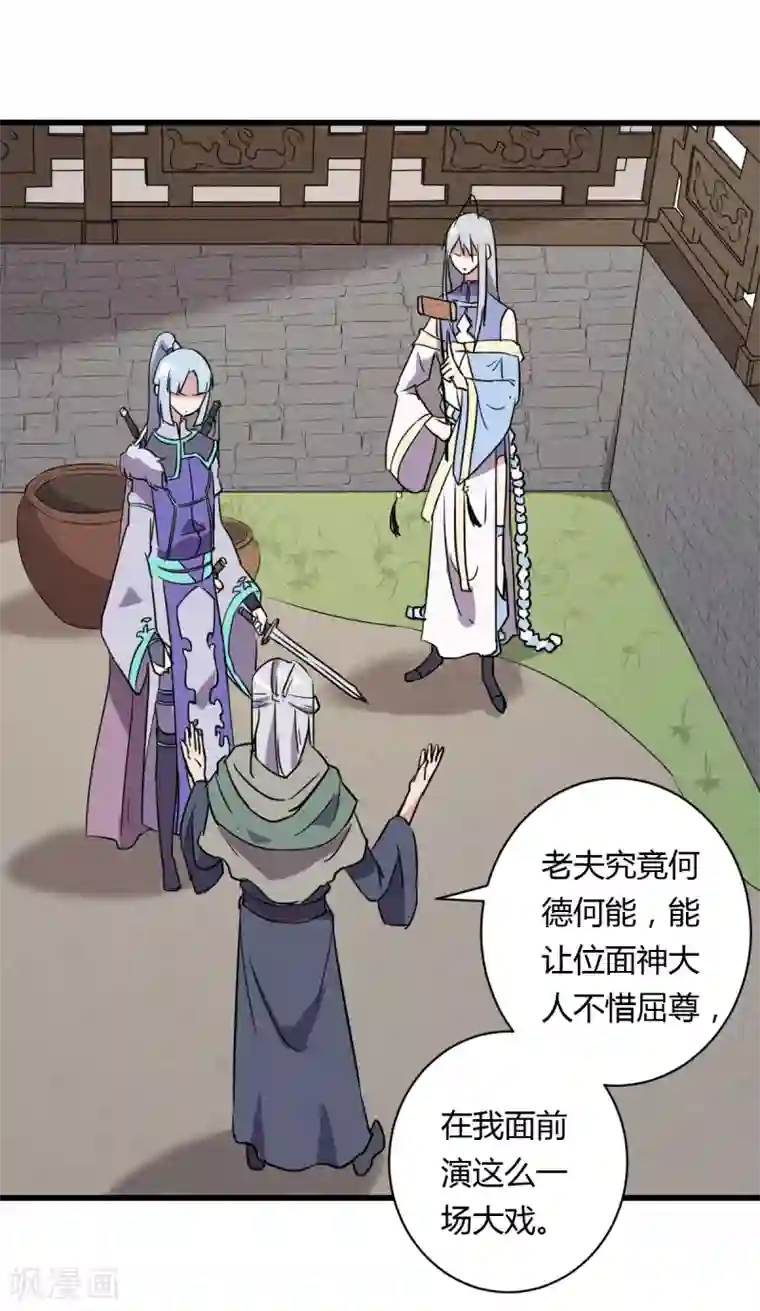 位面神今天也要努力偷懒第12话