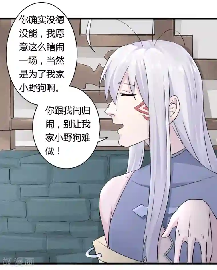 位面神今天也要努力偷懒第12话