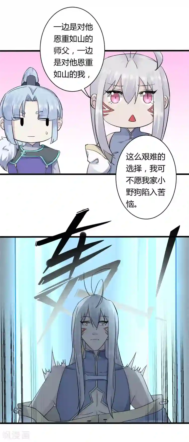 位面神今天也要努力偷懒第12话