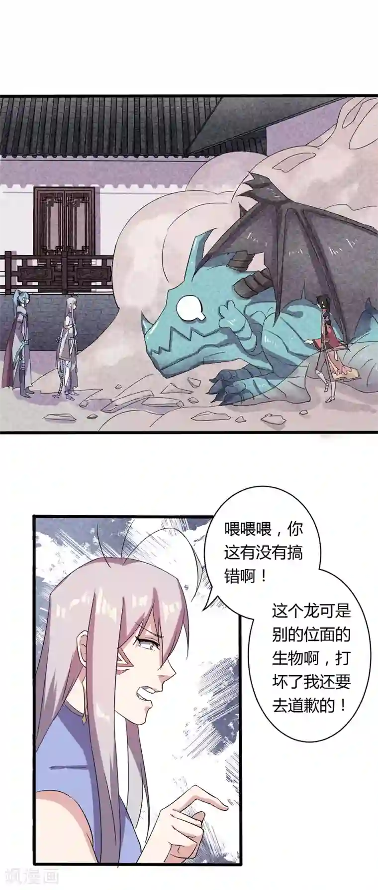 位面神今天也要努力偷懒第12话