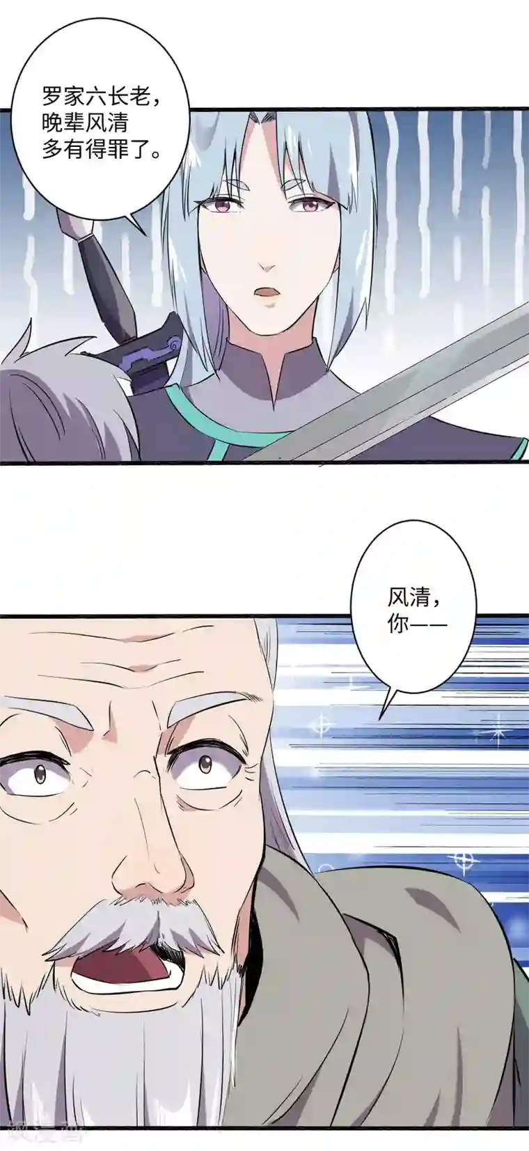 位面神今天也要努力偷懒第12话