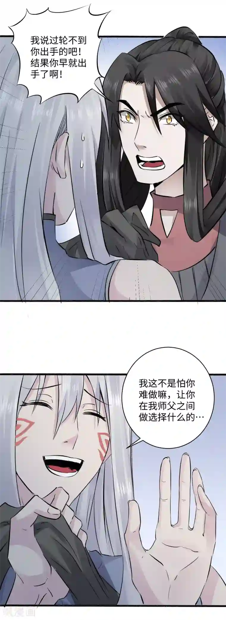 位面神今天也要努力偷懒第12话