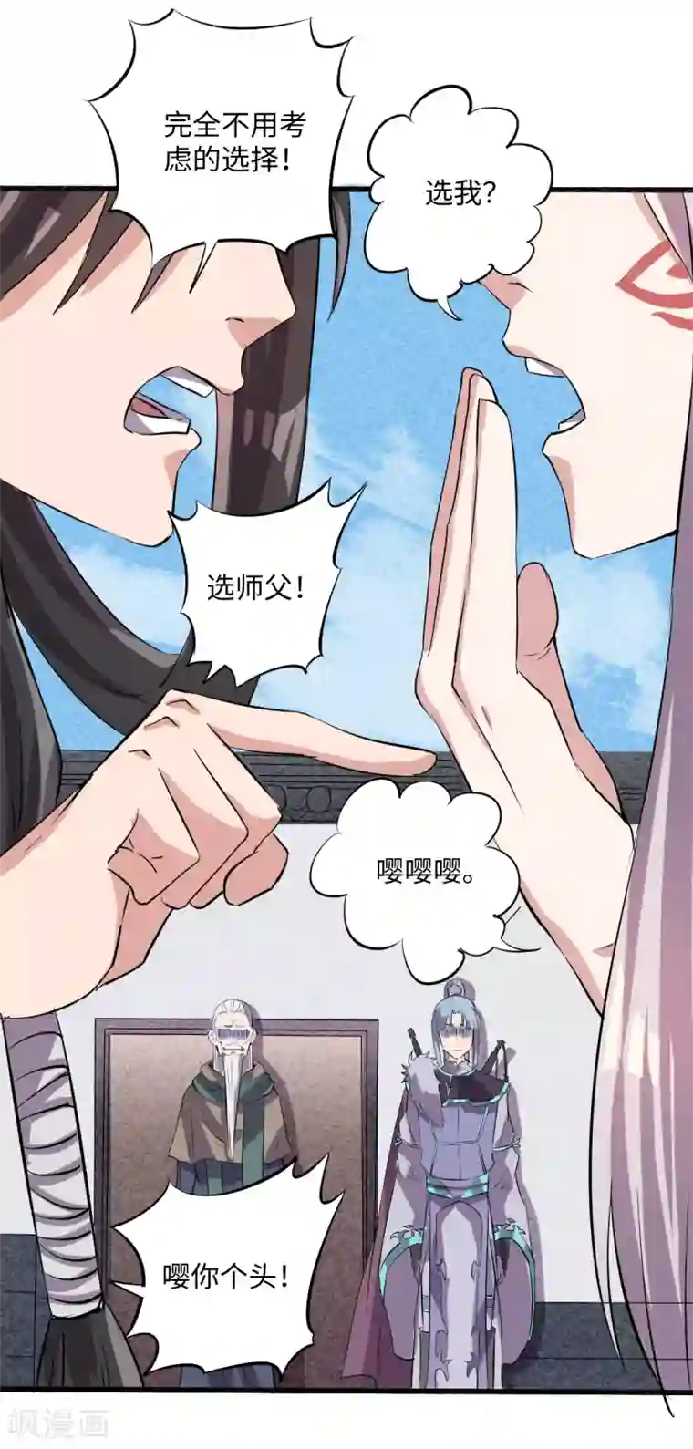 位面神今天也要努力偷懒第12话