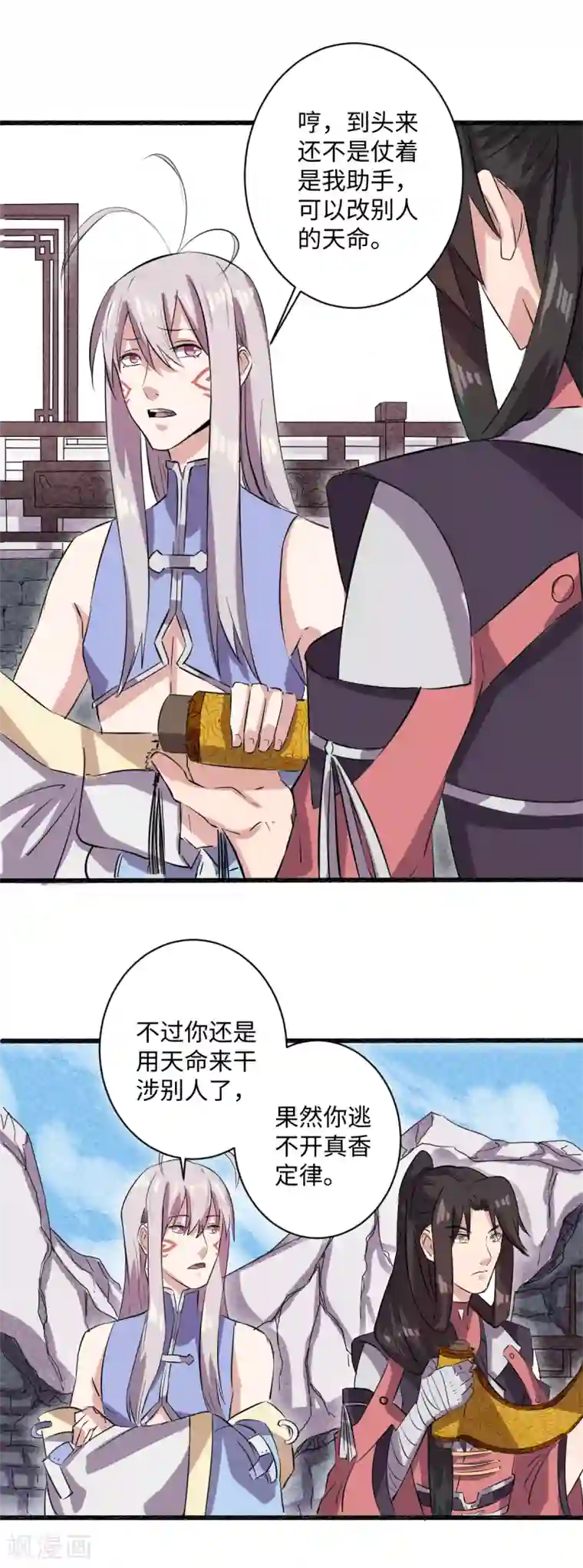 位面神今天也要努力偷懒第12话