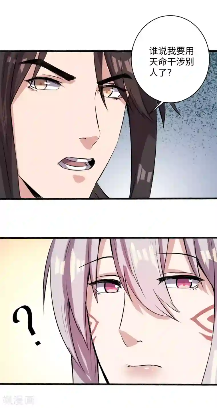 位面神今天也要努力偷懒第12话