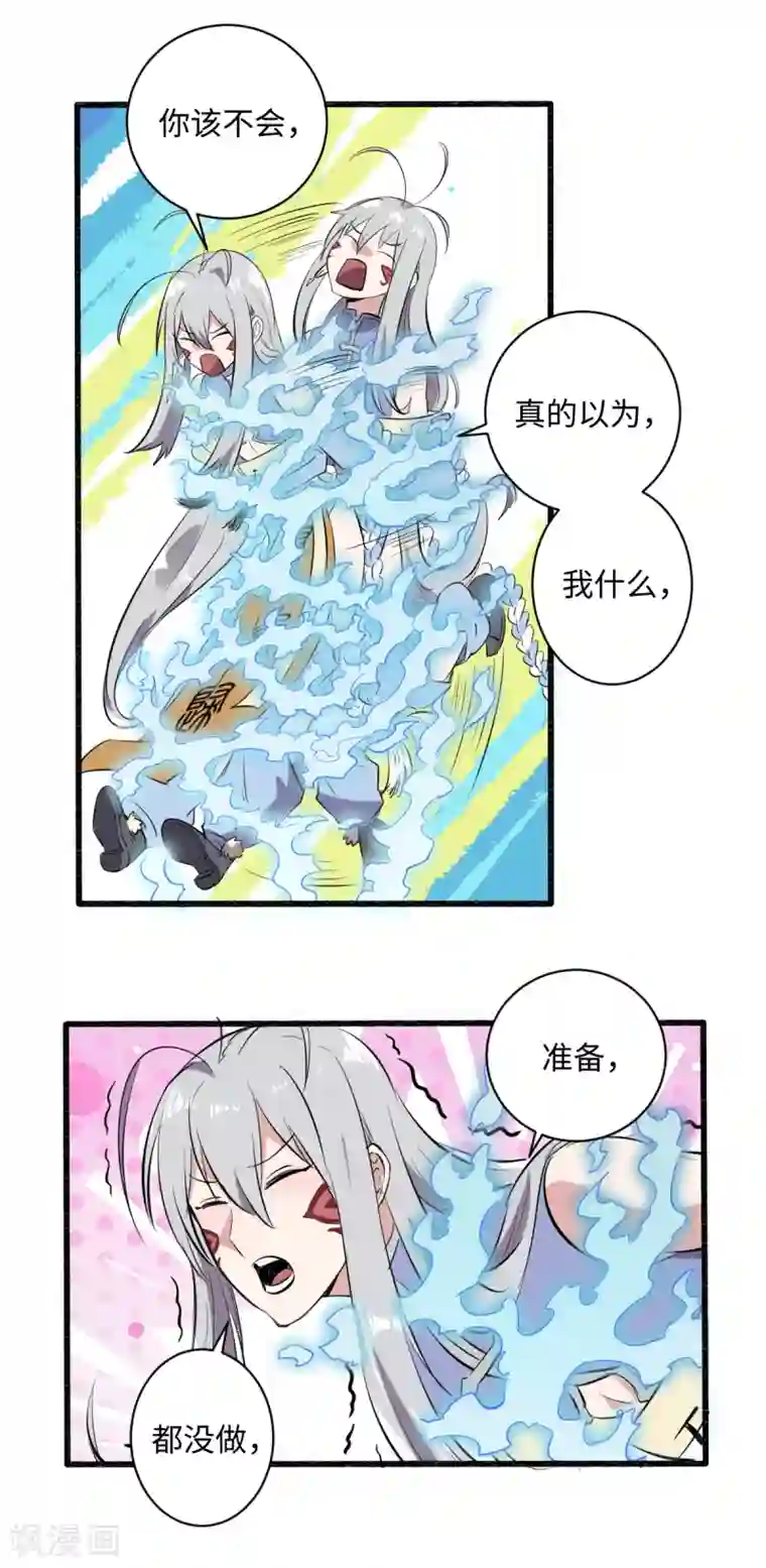 位面神今天也要努力偷懒第12话