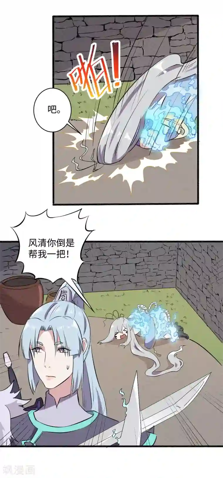 位面神今天也要努力偷懒第12话