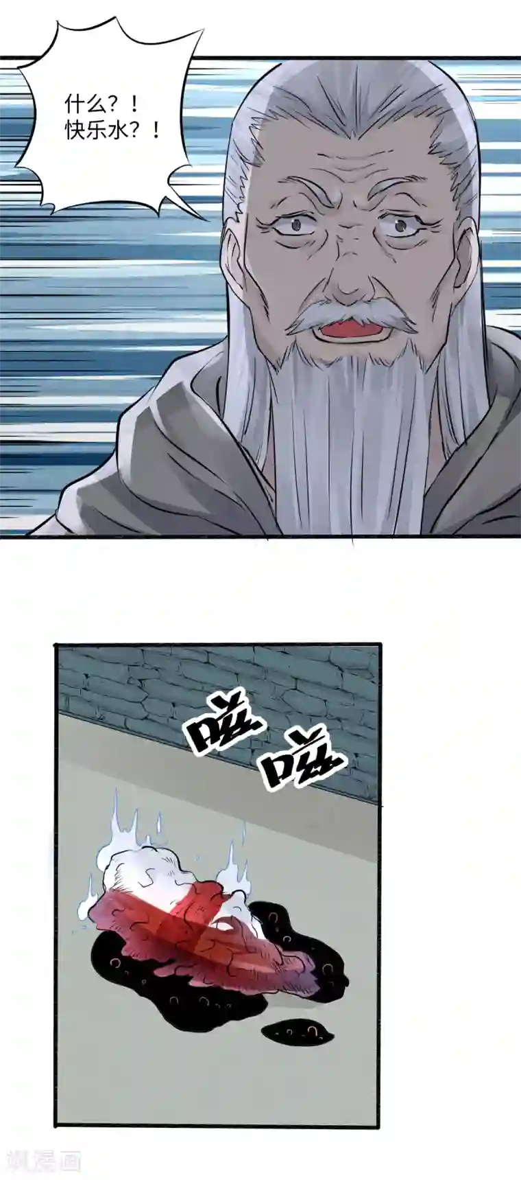 位面神今天也要努力偷懒第12话