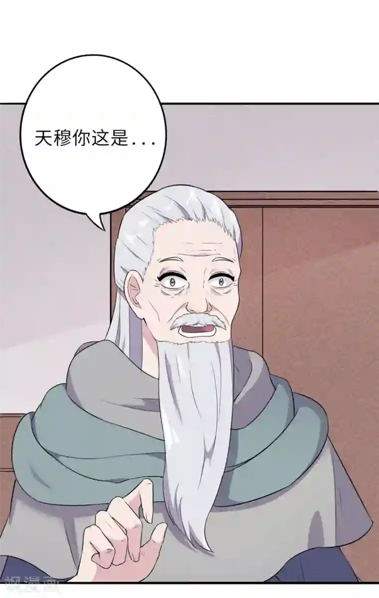 位面神今天也要努力偷懒第13话