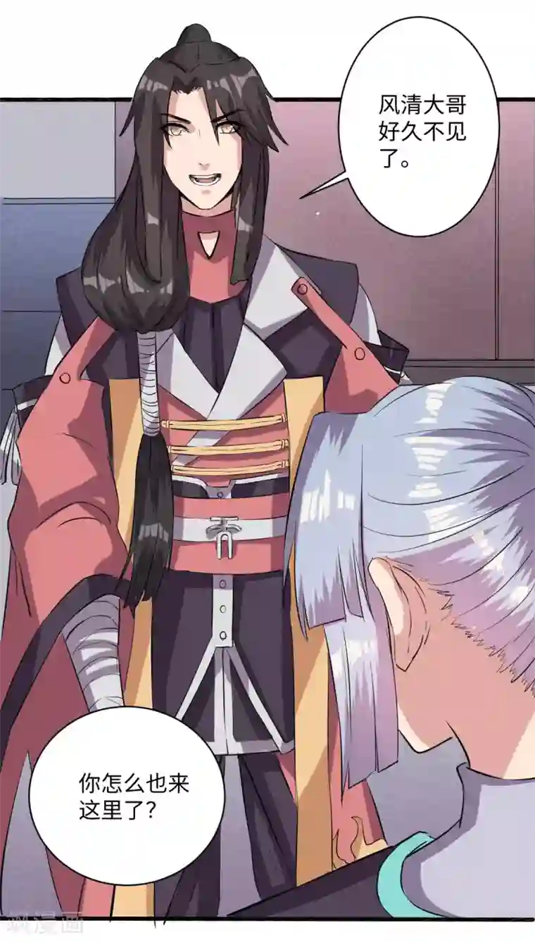 位面神今天也要努力偷懒第13话