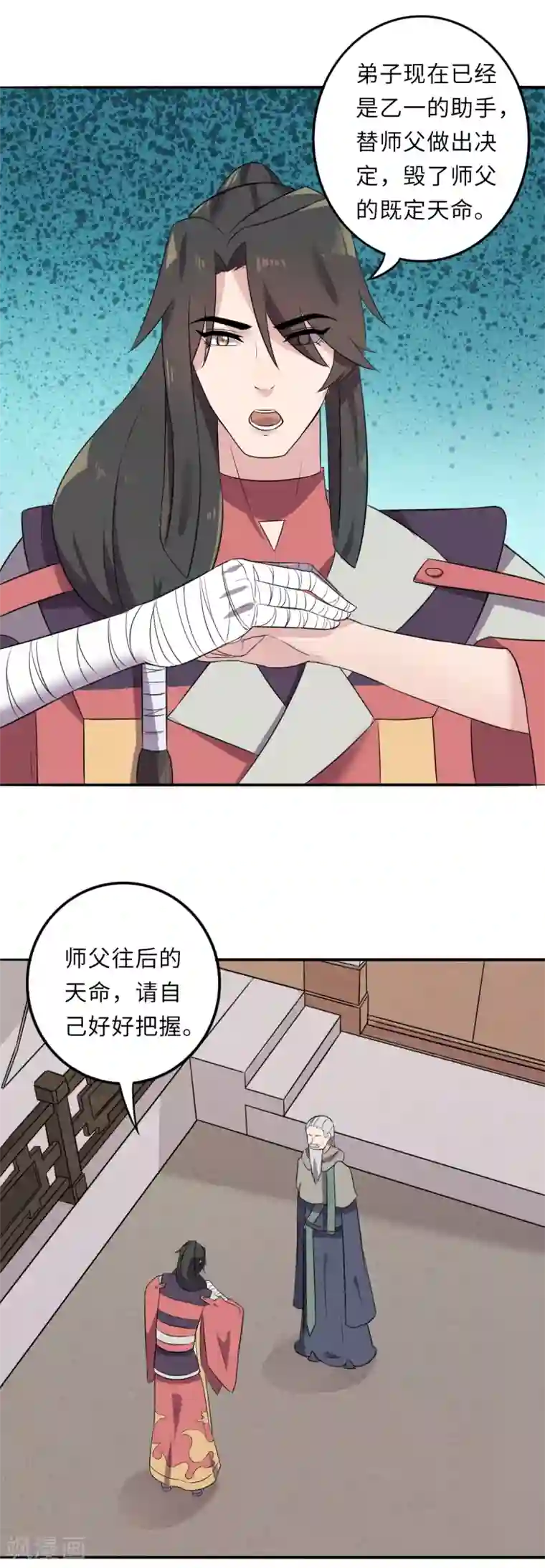 位面神今天也要努力偷懒第13话