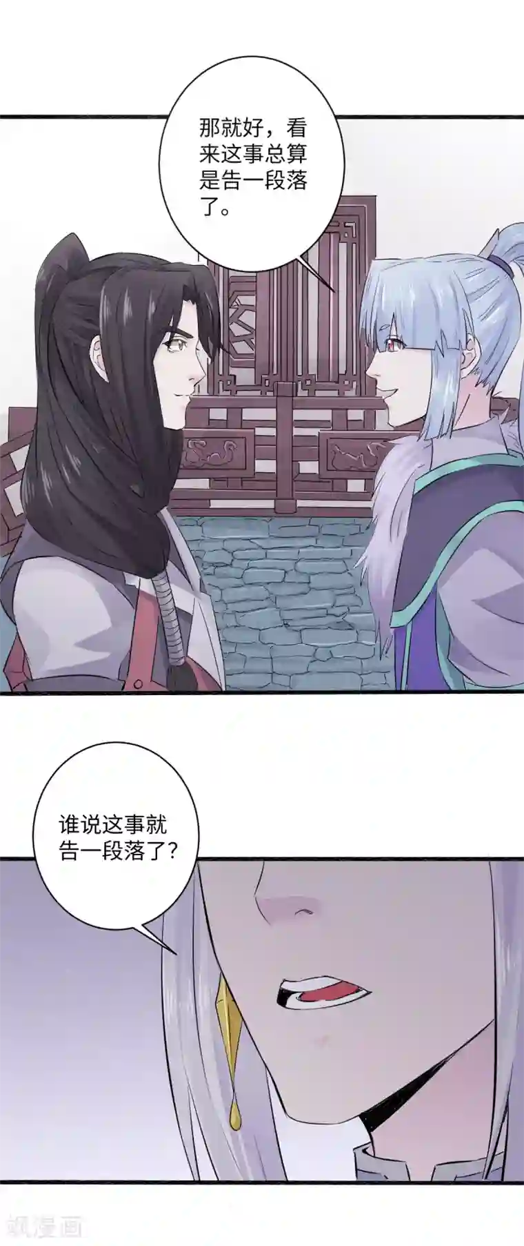 位面神今天也要努力偷懒第13话