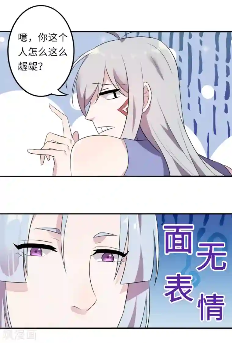 位面神今天也要努力偷懒第13话