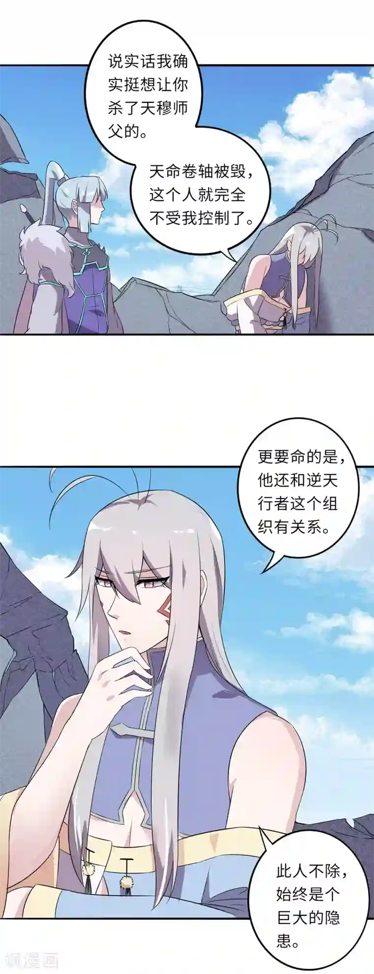 位面神今天也要努力偷懒第13话