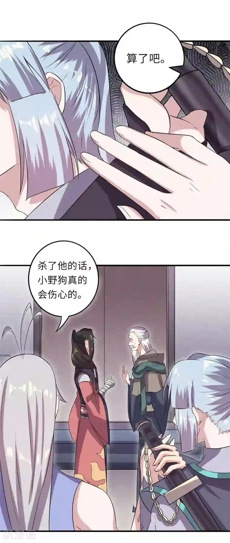 位面神今天也要努力偷懒第13话