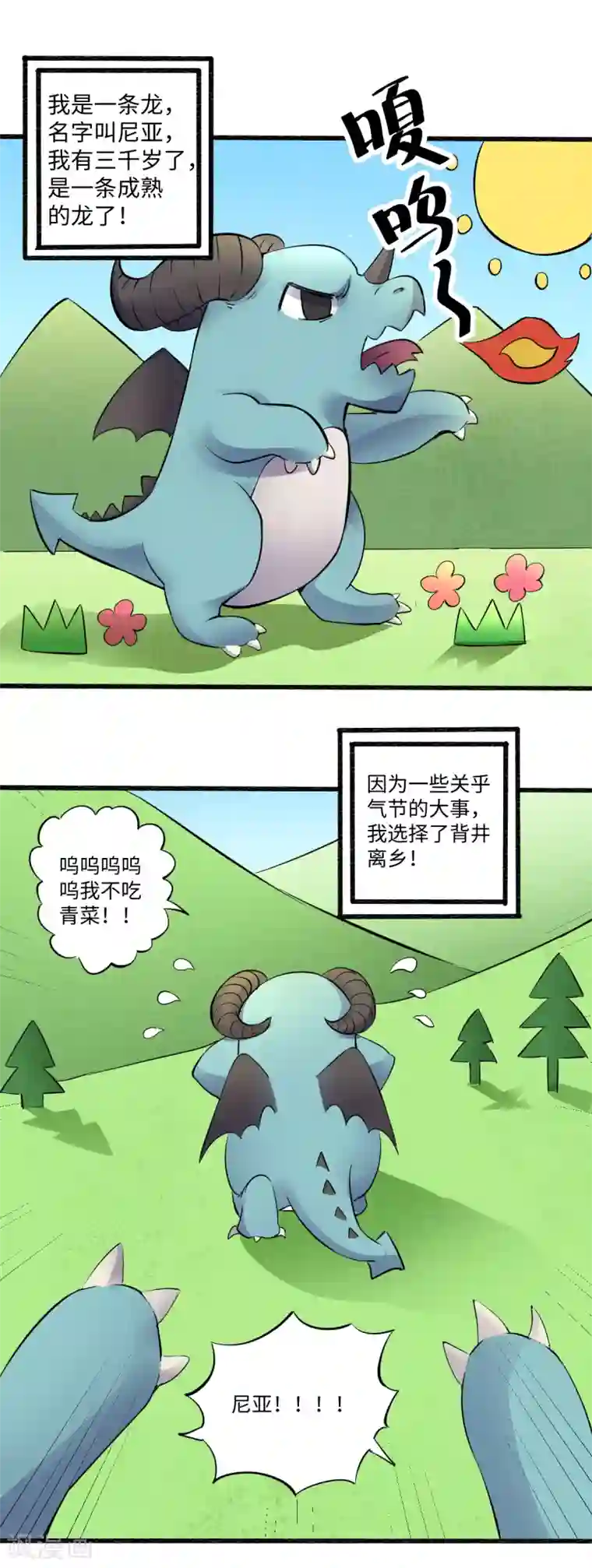 位面神今天也要努力偷懒第14话