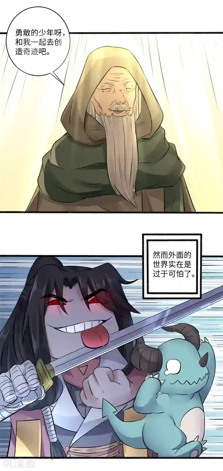 位面神今天也要努力偷懒第14话