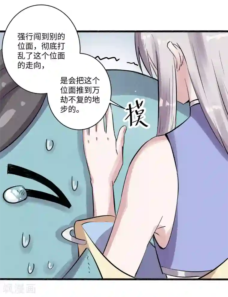 位面神今天也要努力偷懒第14话