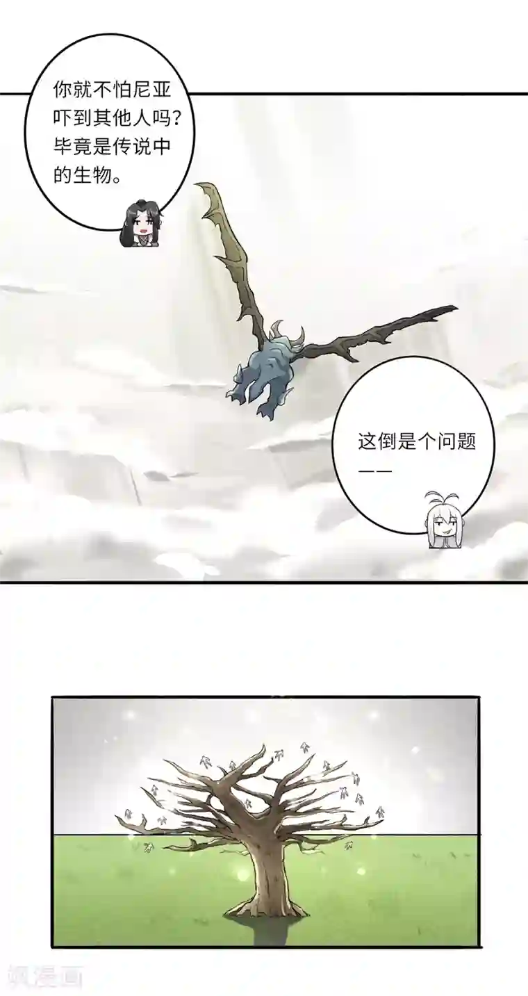 位面神今天也要努力偷懒第15话