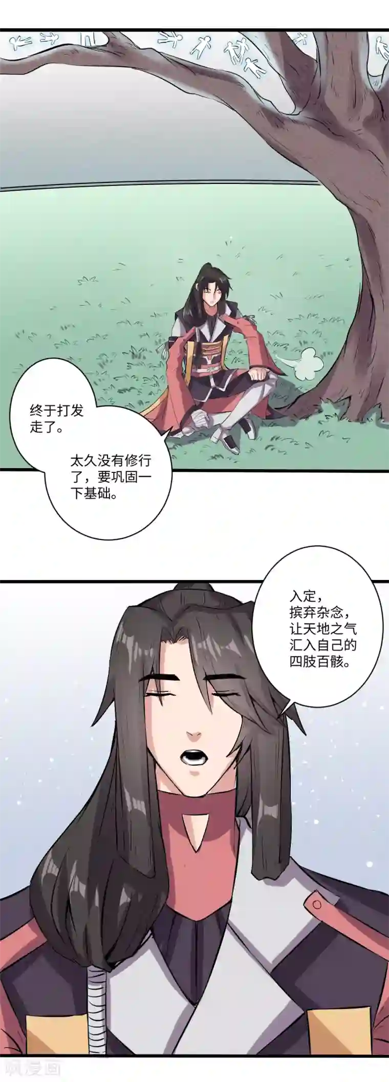 位面神今天也要努力偷懒第15话