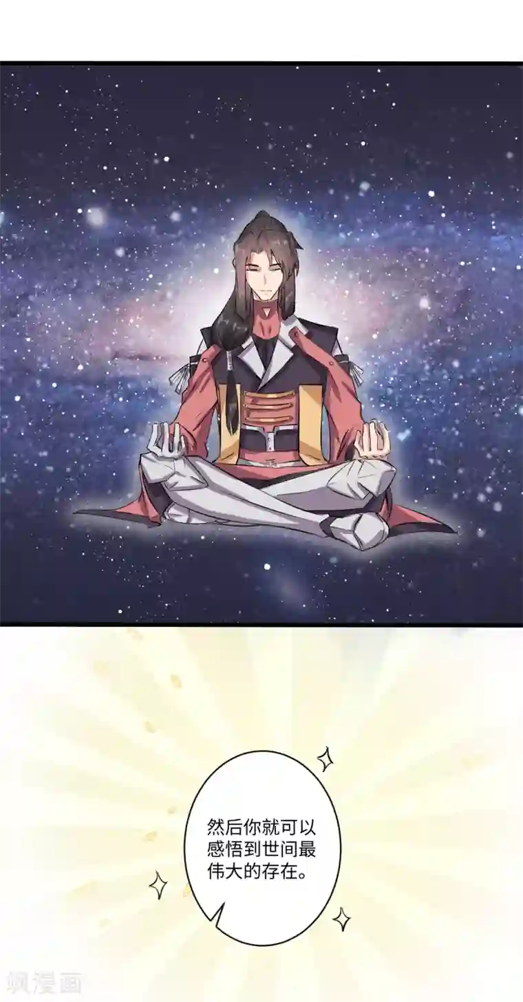 位面神今天也要努力偷懒第15话