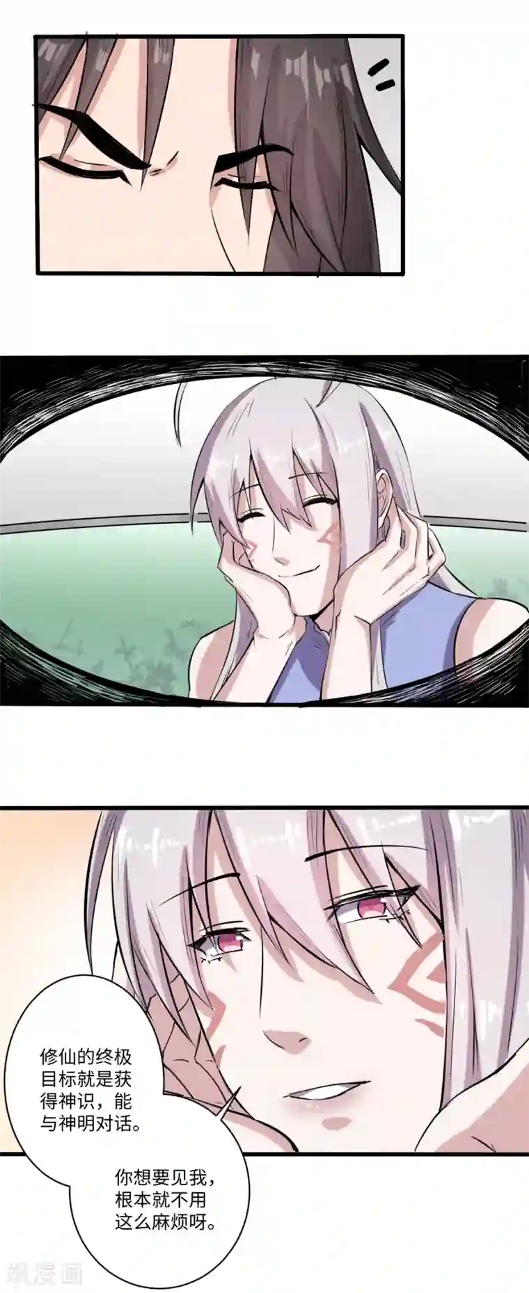 位面神今天也要努力偷懒第15话