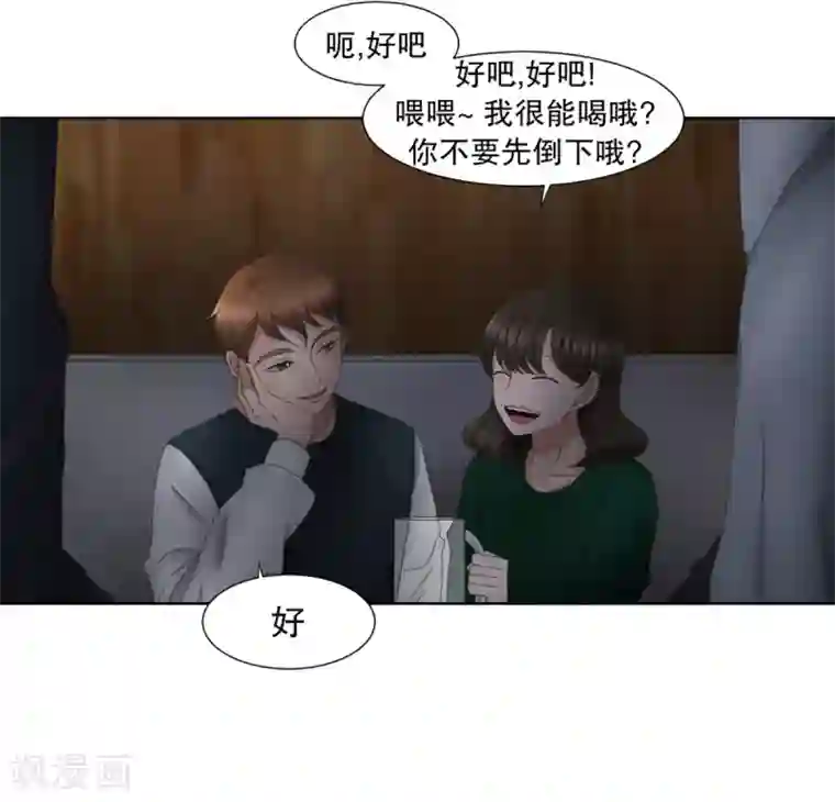 现在是37.2℃第32话 如果我们32