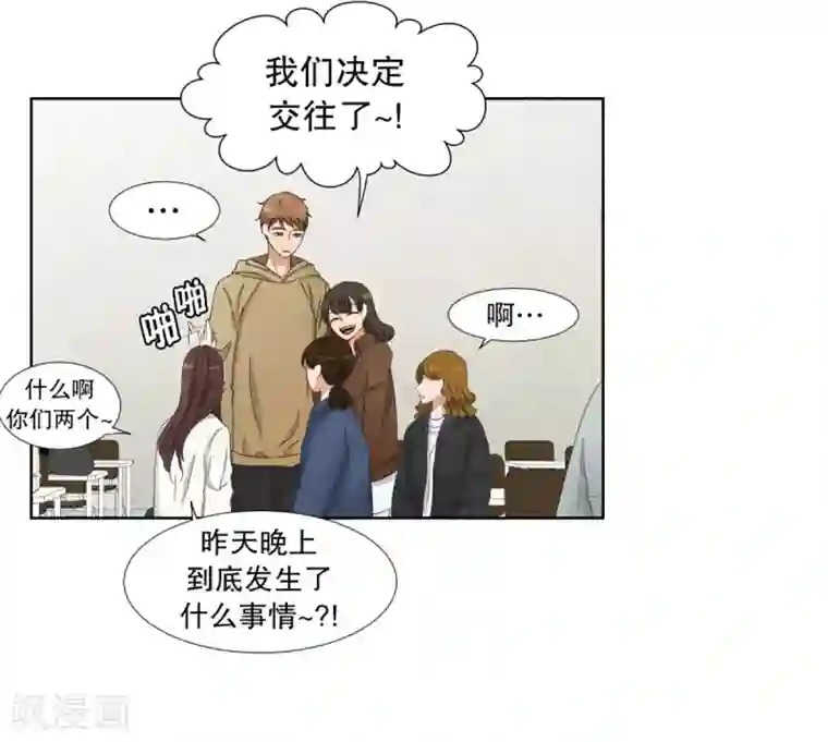 现在是37.2℃第33话 如果我们33