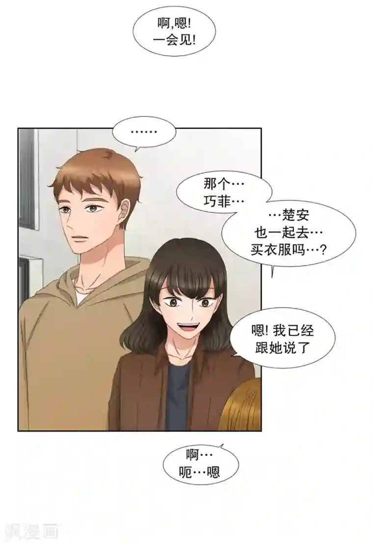 现在是37.2℃第33话 如果我们33