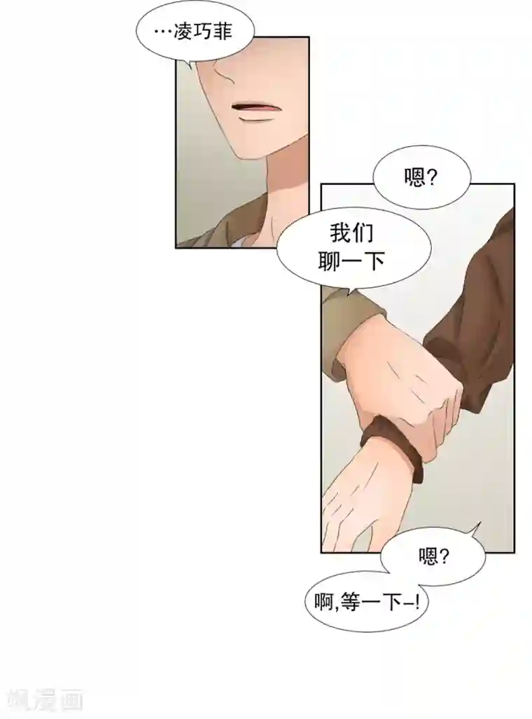 现在是37.2℃第33话 如果我们33