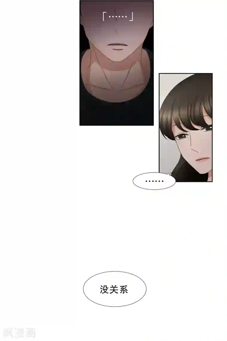 现在是37.2℃第33话 如果我们33