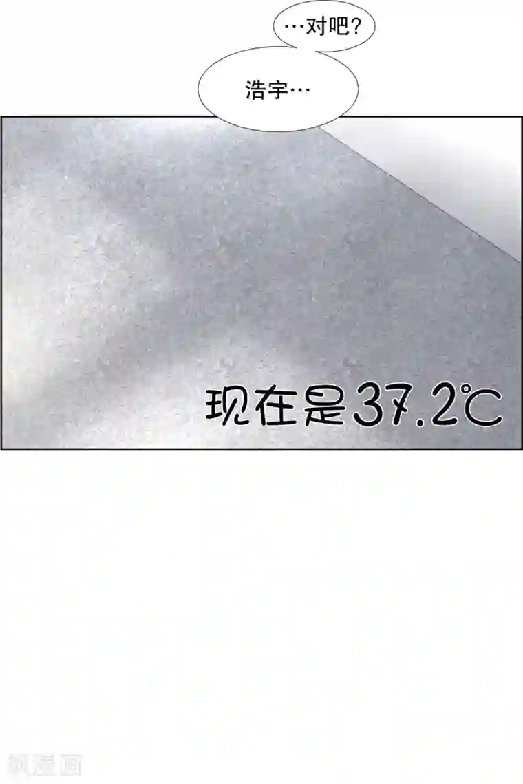 现在是37.2℃第33话 如果我们33