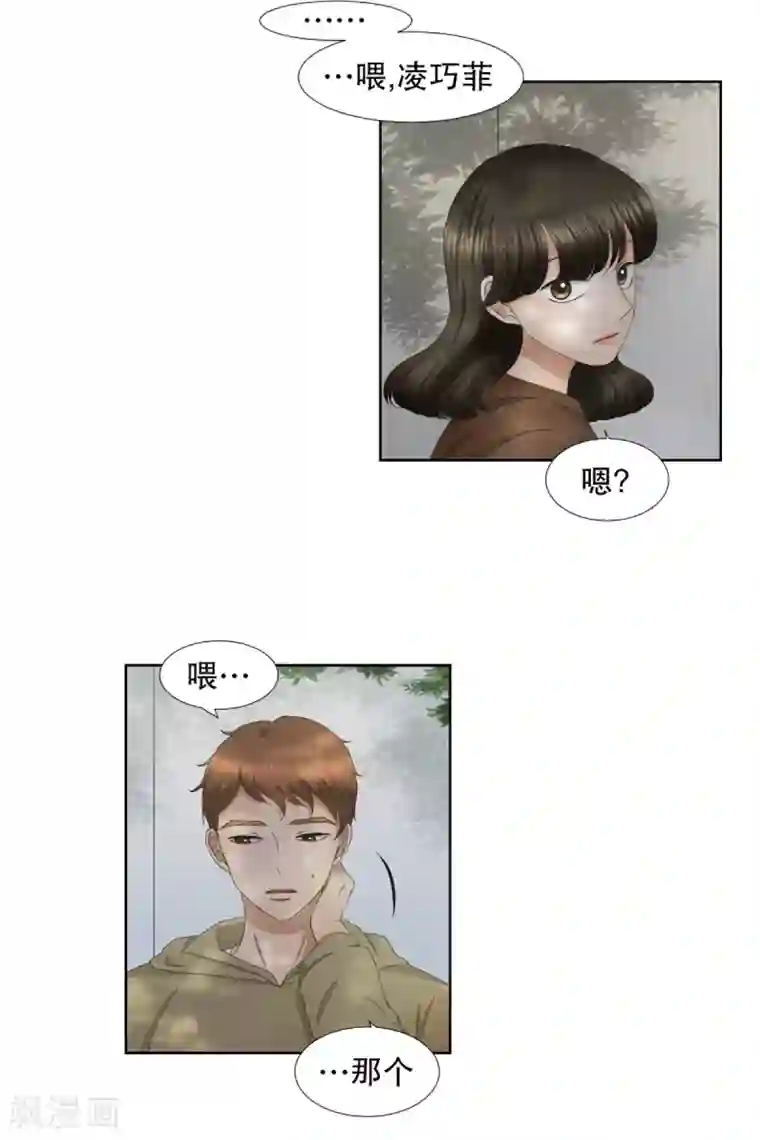 现在是37.2℃第34话 如果我们34