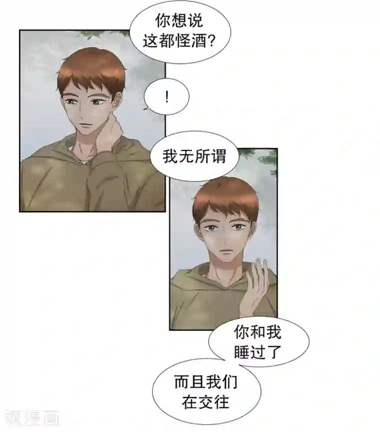 现在是37.2℃第34话 如果我们34