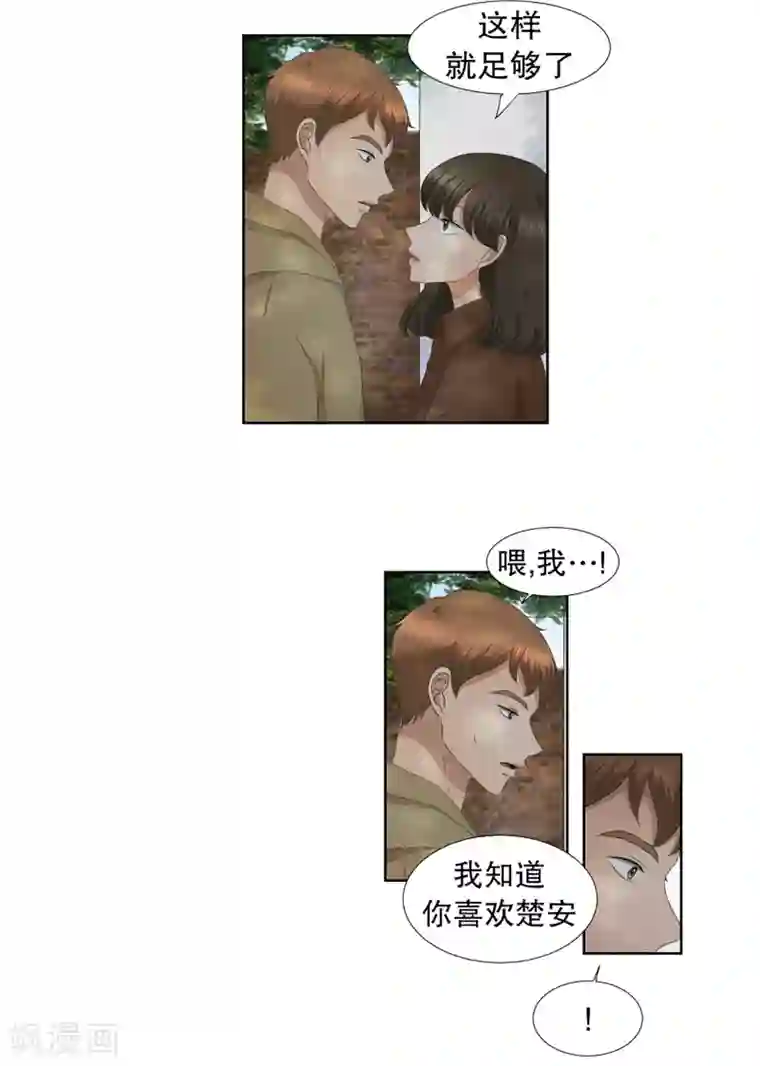 现在是37.2℃第34话 如果我们34