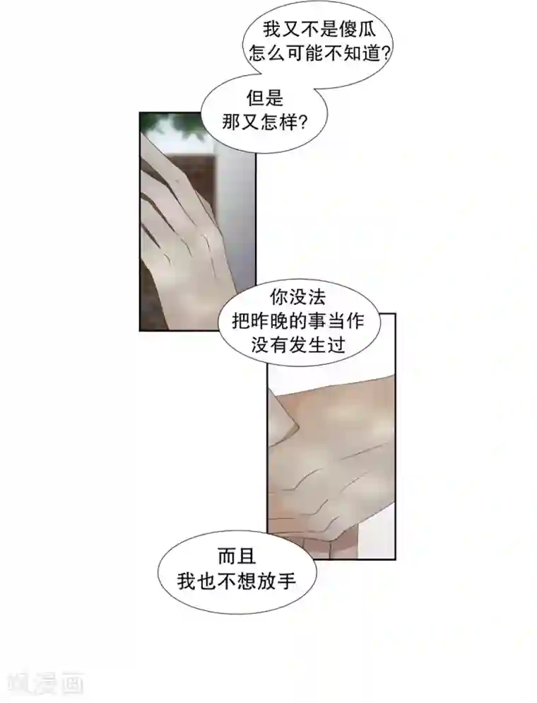 现在是37.2℃第34话 如果我们34