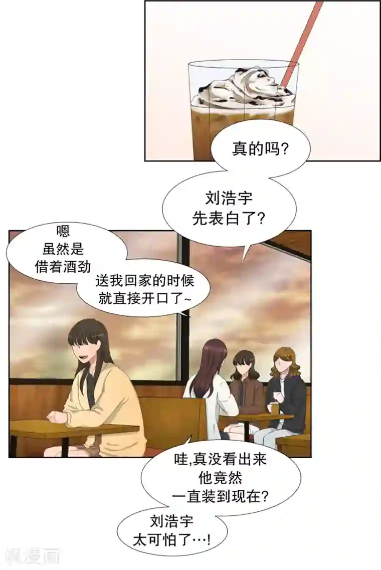 现在是37.2℃第35话 如果我们35