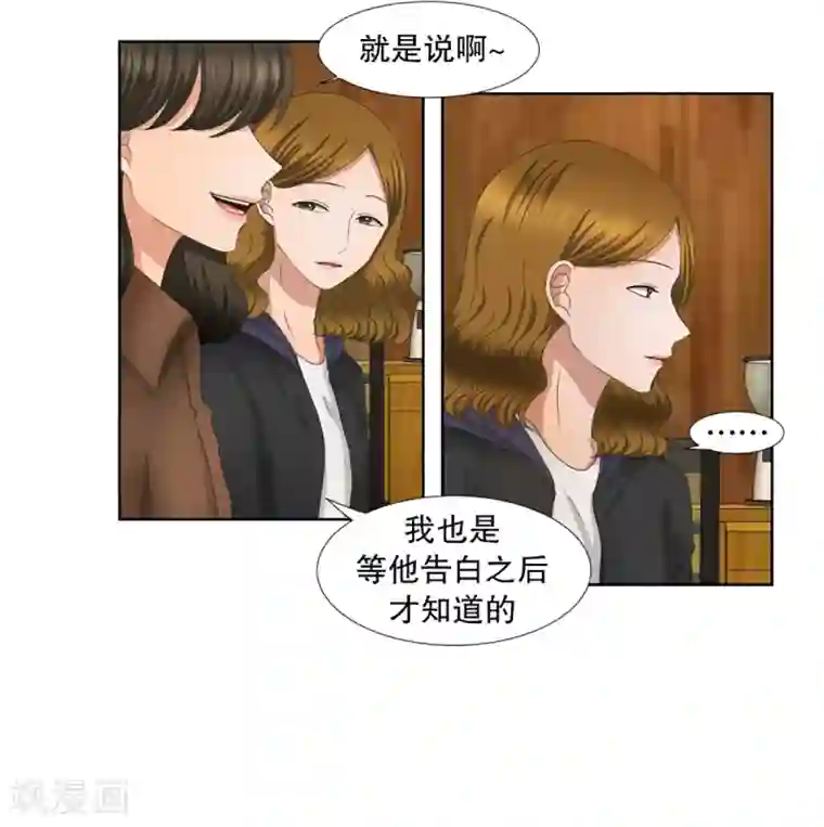 现在是37.2℃第35话 如果我们35