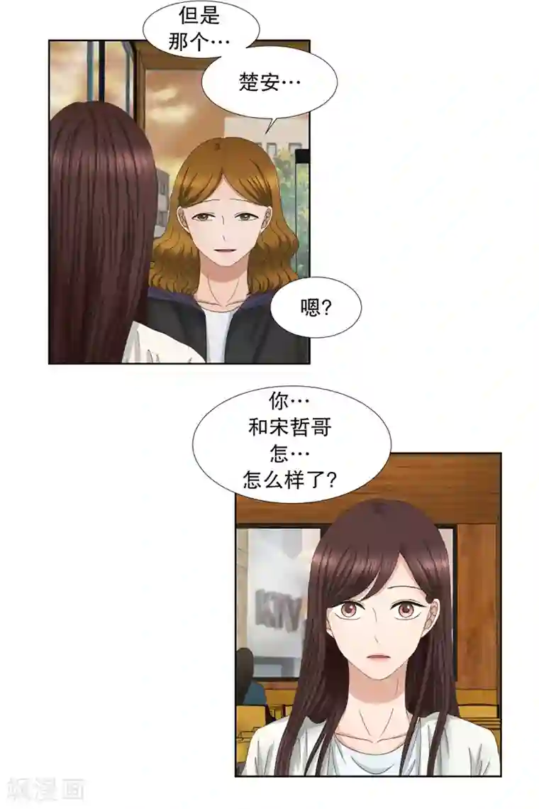 现在是37.2℃第35话 如果我们35