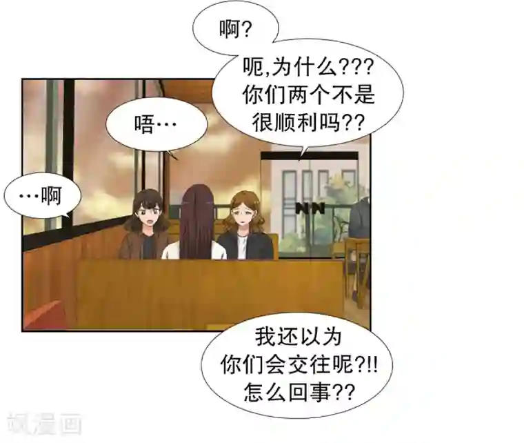 现在是37.2℃第35话 如果我们35