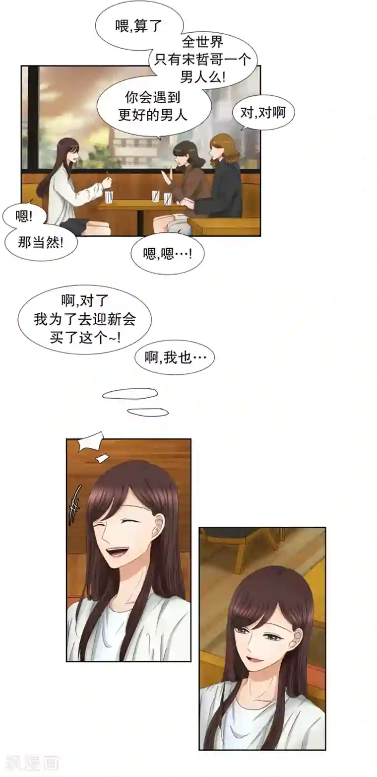 现在是37.2℃第35话 如果我们35