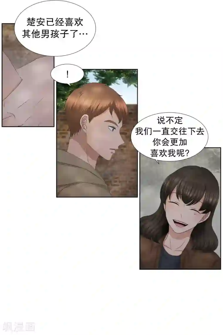 现在是37.2℃第35话 如果我们35