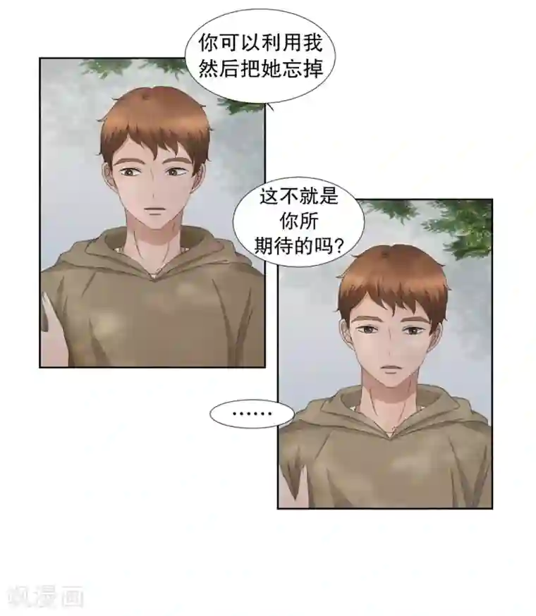 现在是37.2℃第35话 如果我们35