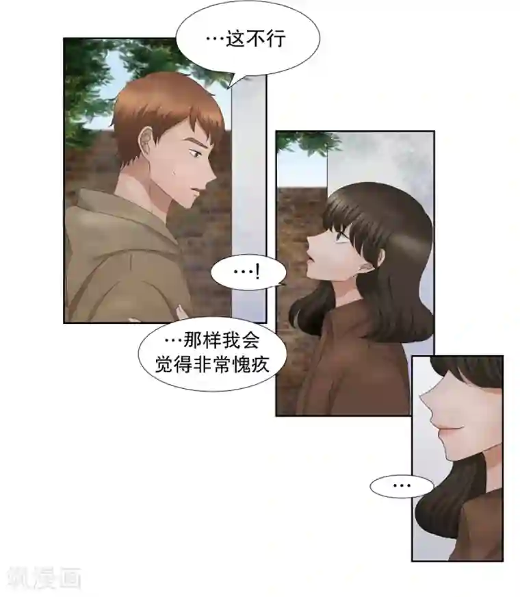 现在是37.2℃第35话 如果我们35