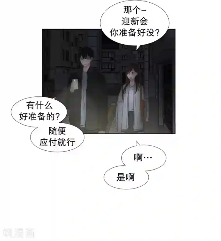 现在是37.2℃第37话 绯闻1