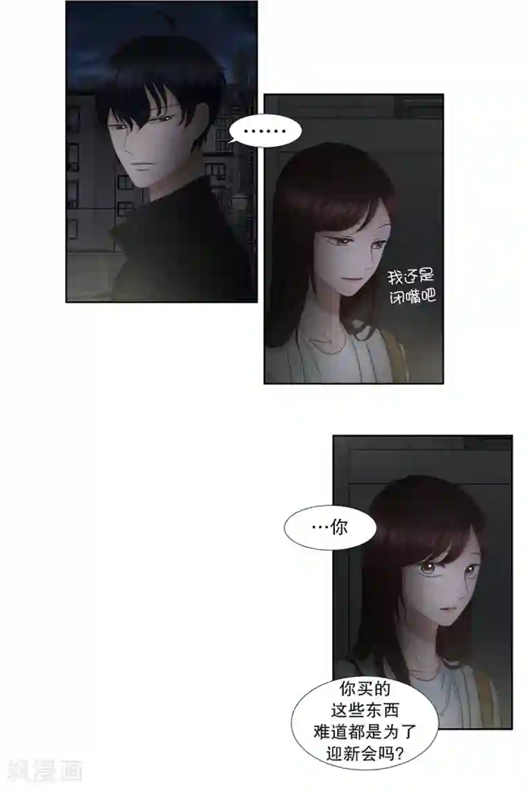 现在是37.2℃第37话 绯闻1