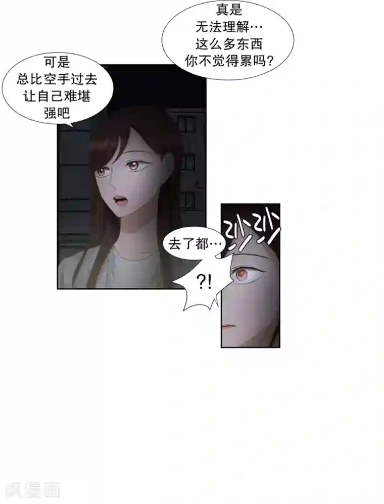 现在是37.2℃第37话 绯闻1