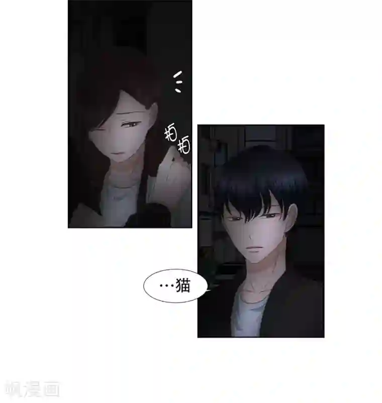现在是37.2℃第37话 绯闻1