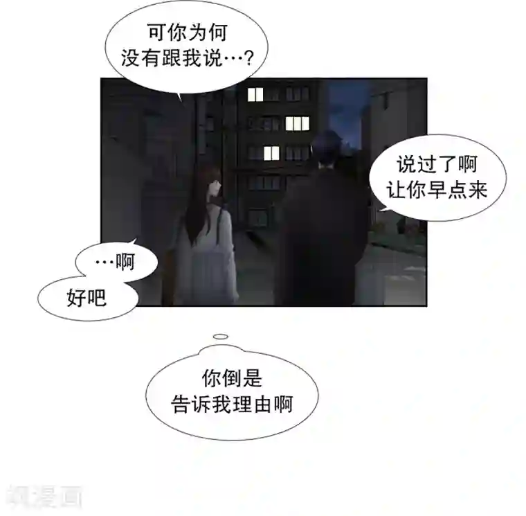 现在是37.2℃第37话 绯闻1