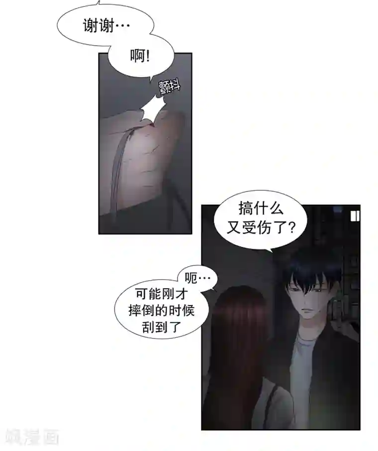 现在是37.2℃第37话 绯闻1